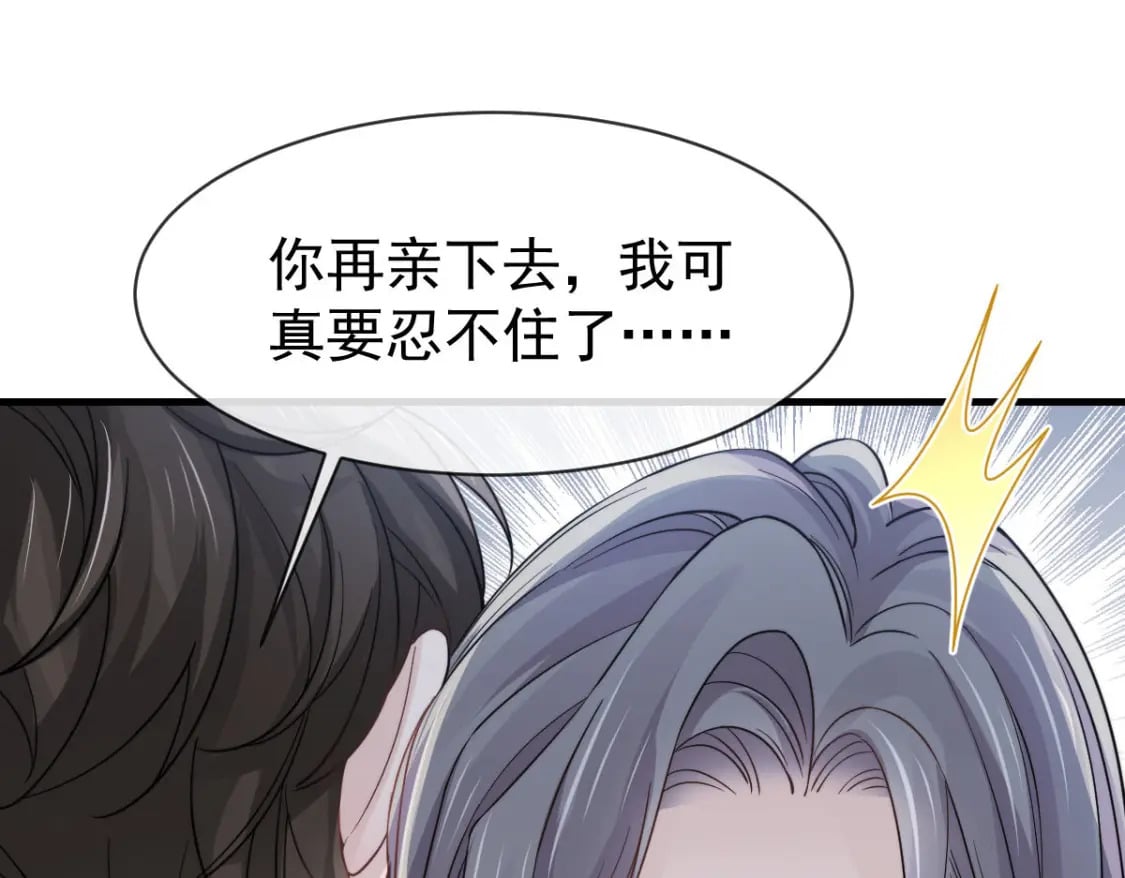 037 别闹！这里是剧组！132