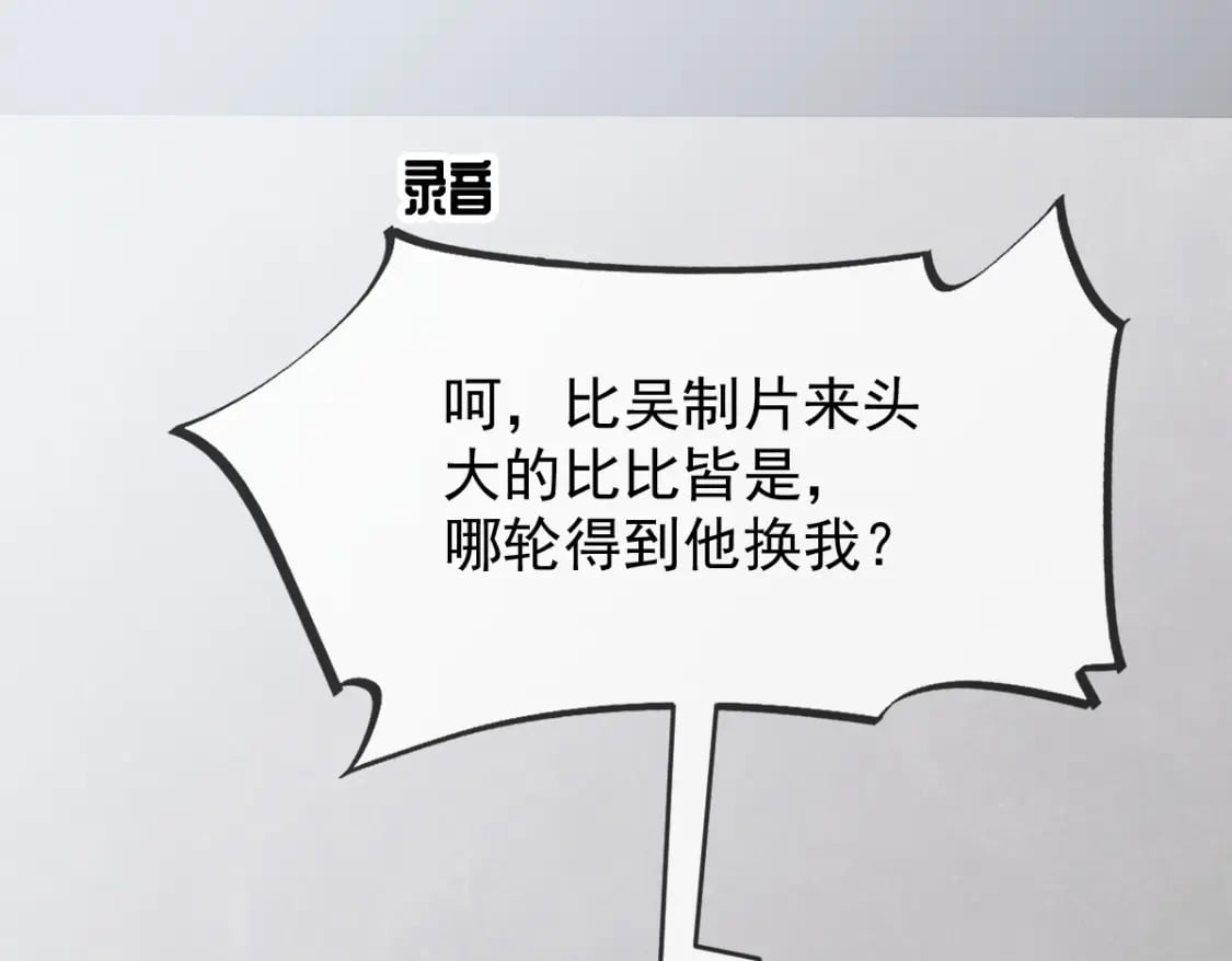 035 毒瘤要清除82