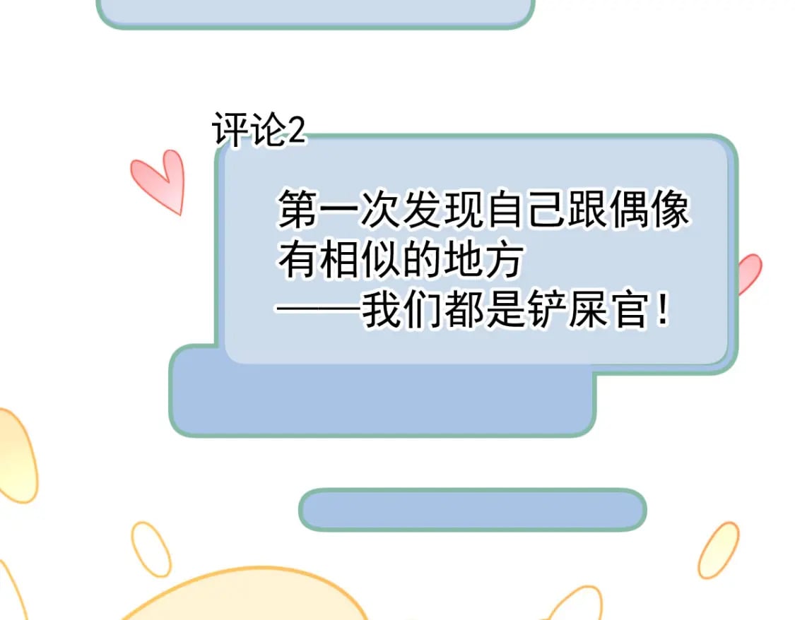 037 别闹！这里是剧组！37
