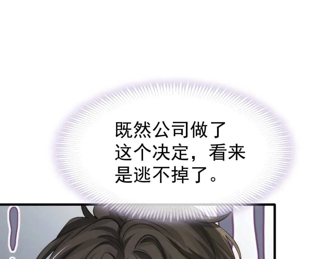 023 情敌就要正面刚10
