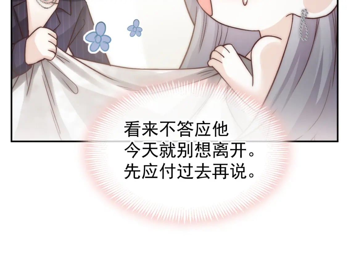 002 你是我的囊中之物76