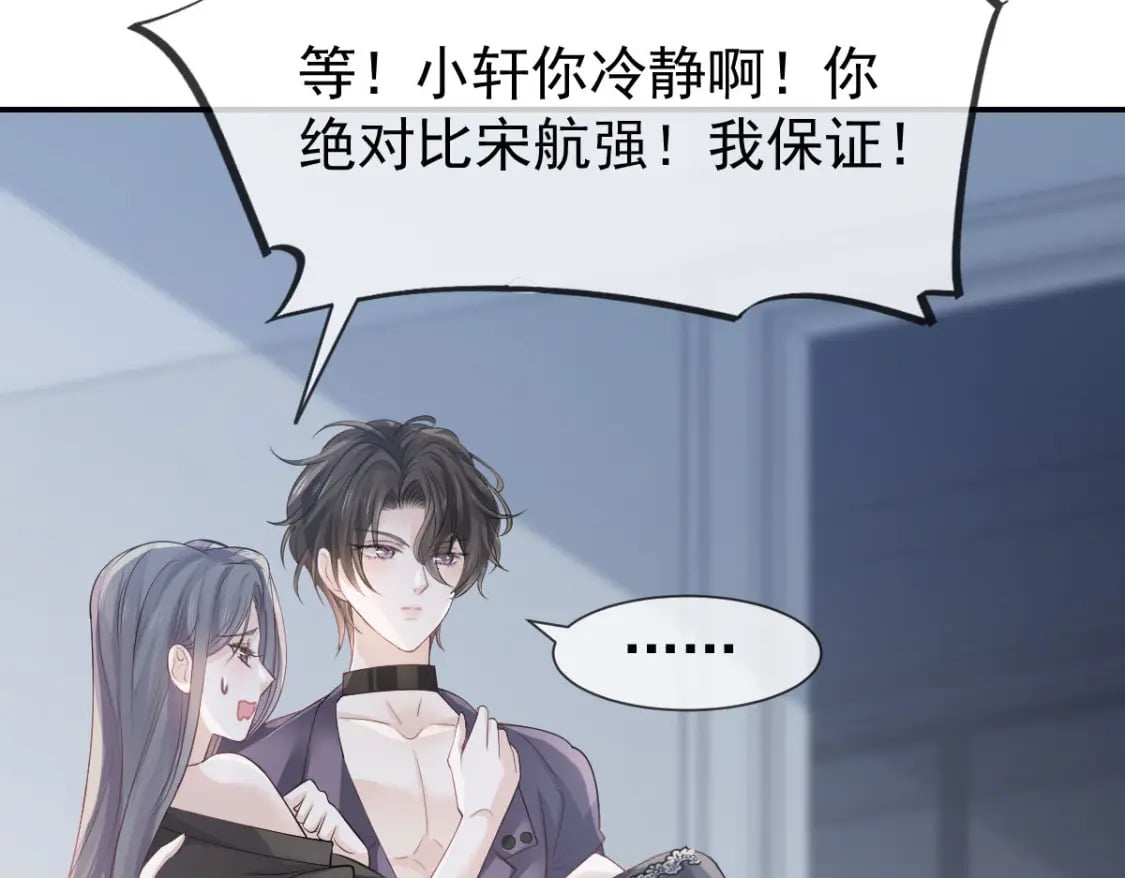 034 我一点都不绅士135