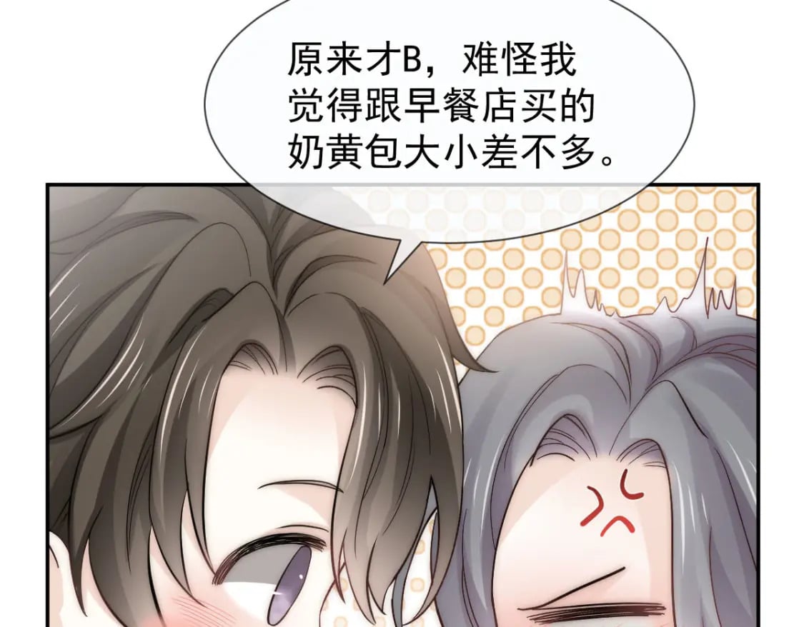 002 你是我的囊中之物44