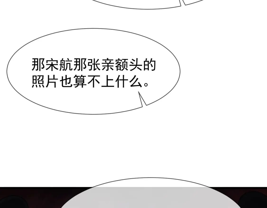 033 他吻你，我就毁了他！21