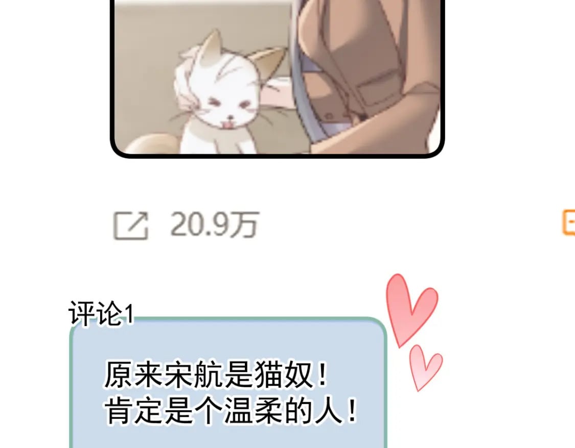 037 别闹！这里是剧组！36