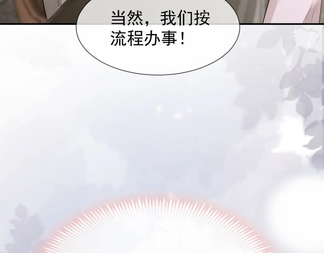 034 我一点都不绅士44