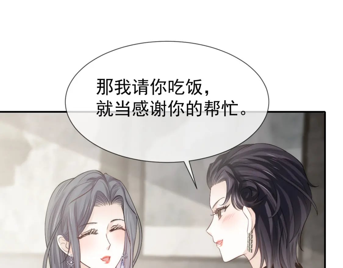 034 我一点都不绅士68