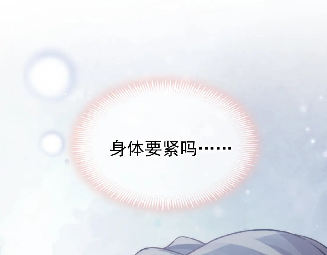 014 他有金主爸爸？我怎么不知道？75