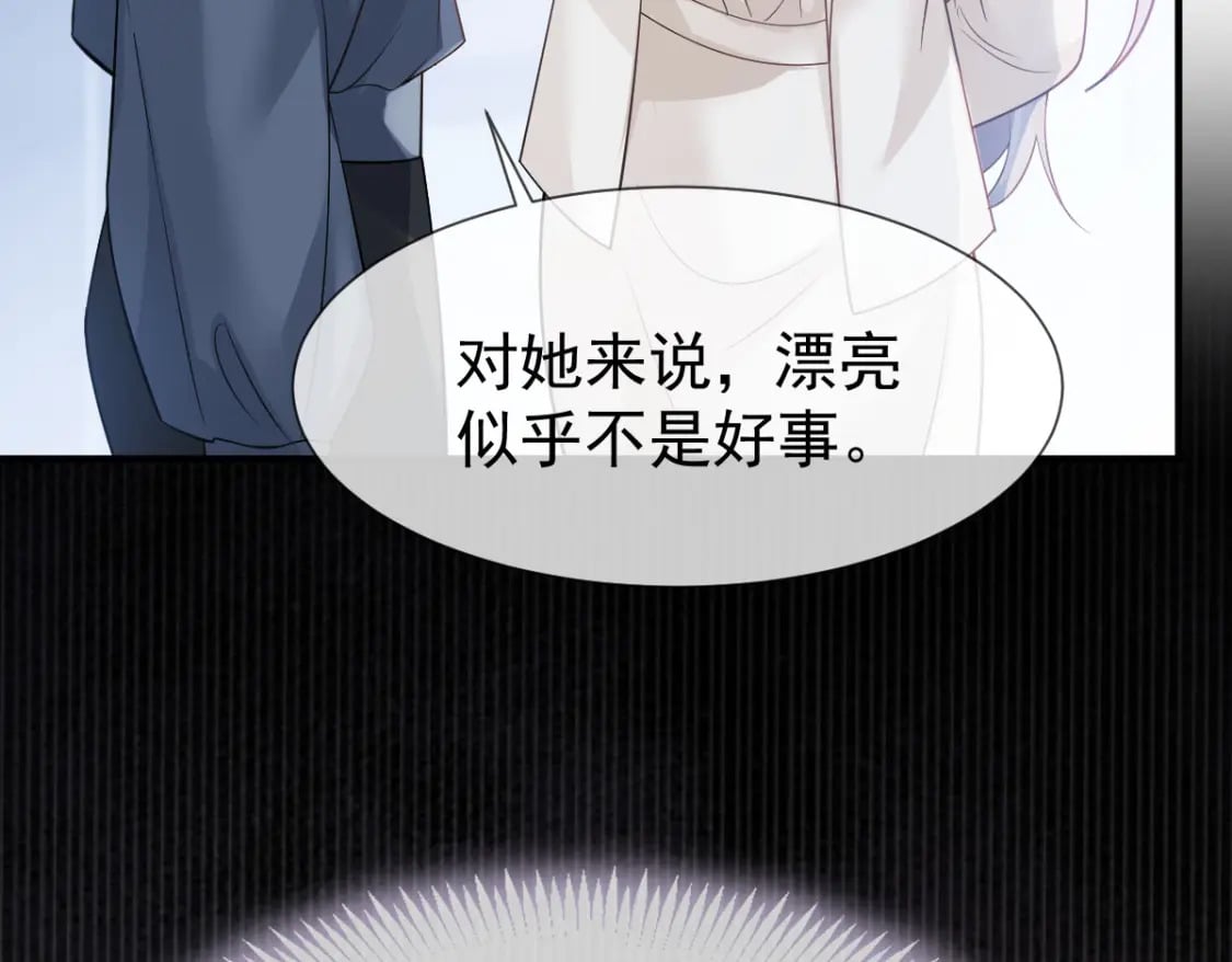 033 他吻你，我就毁了他！107