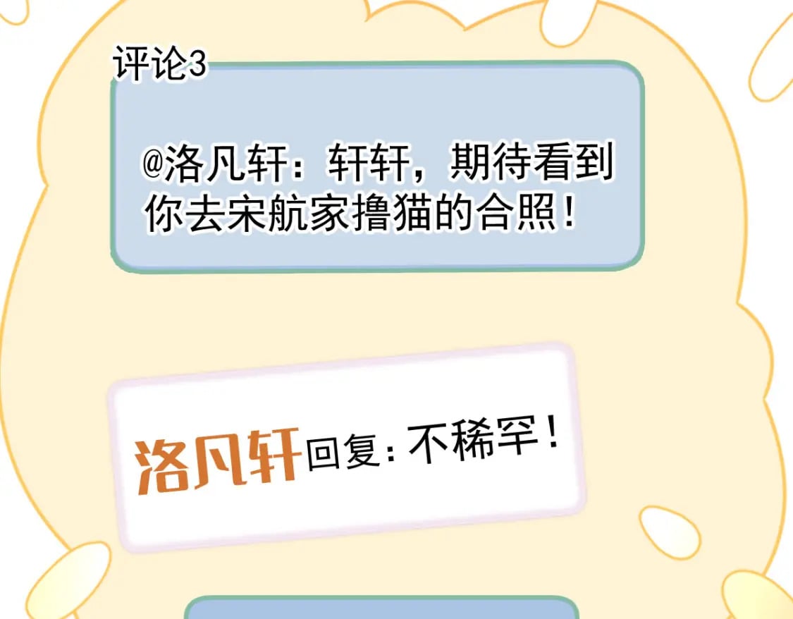 037 别闹！这里是剧组！38
