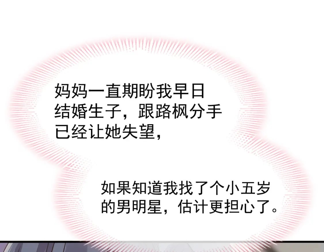 027 情敌对姐姐下嘴了25