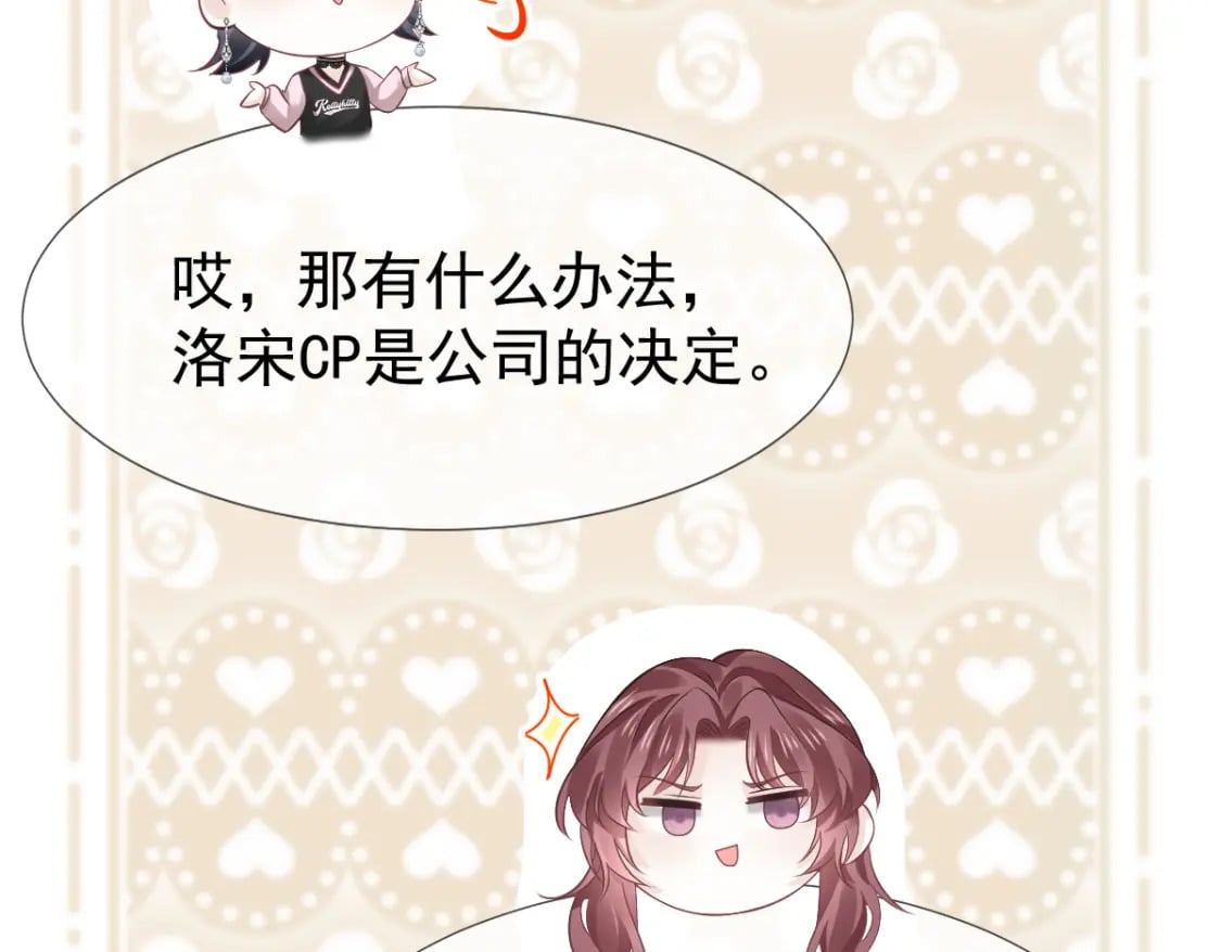 027 情敌对姐姐下嘴了57