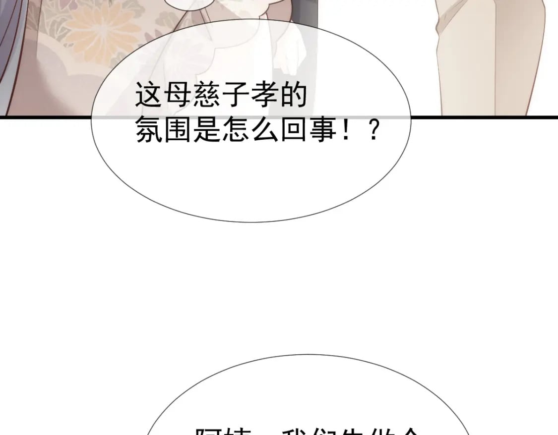 029 岳母请为我做主！19
