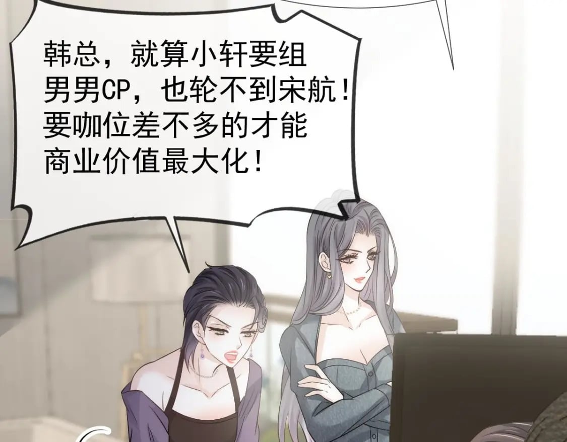 022 他和他，组CP创流量85