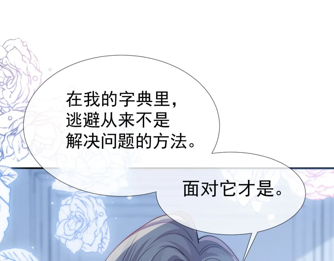 021 我对你是认真的28