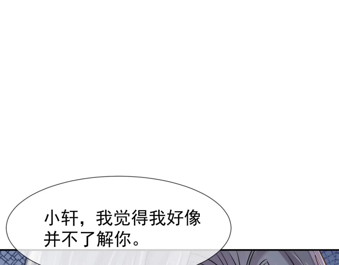 033 他吻你，我就毁了他！81