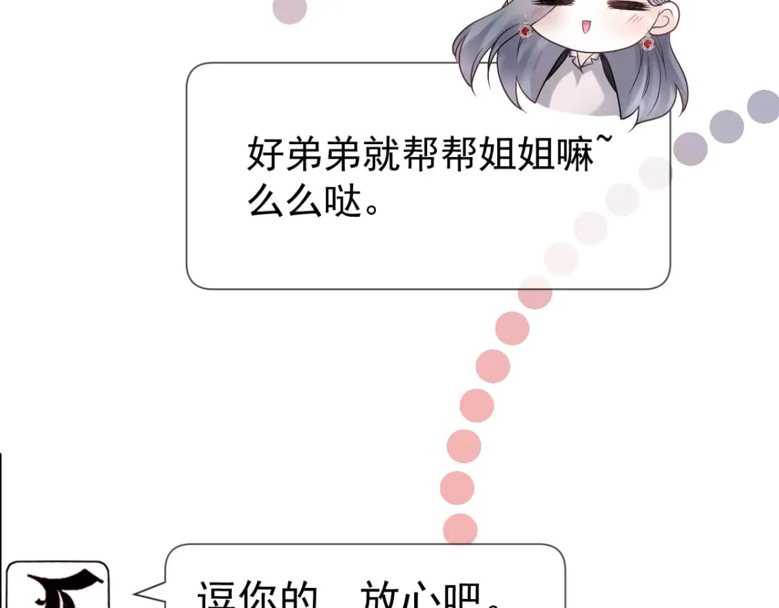 012 年下弟弟的小心机，你GET到ET到了吗？67