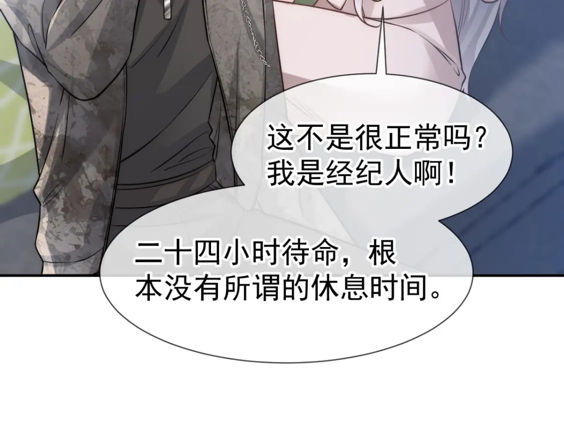 014 他有金主爸爸？我怎么不知道？50