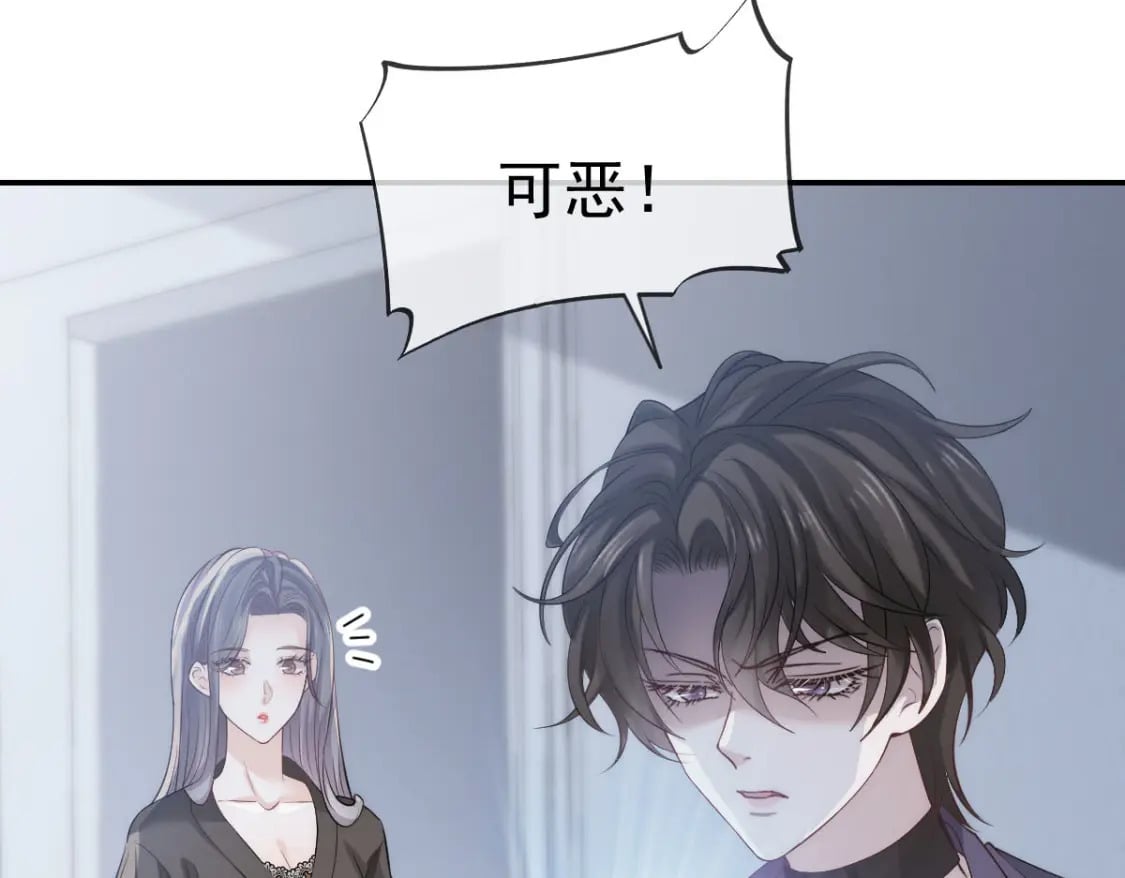 034 我一点都不绅士82