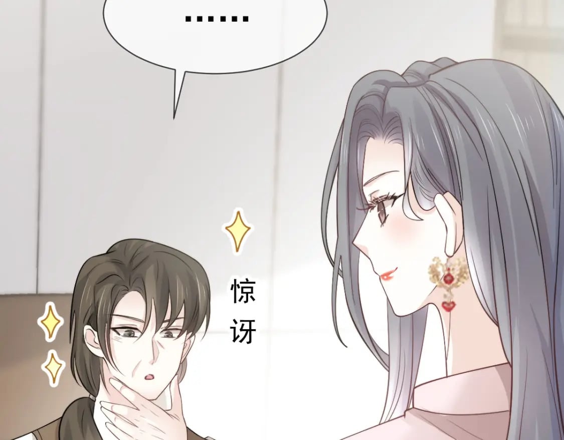 034 我一点都不绅士37