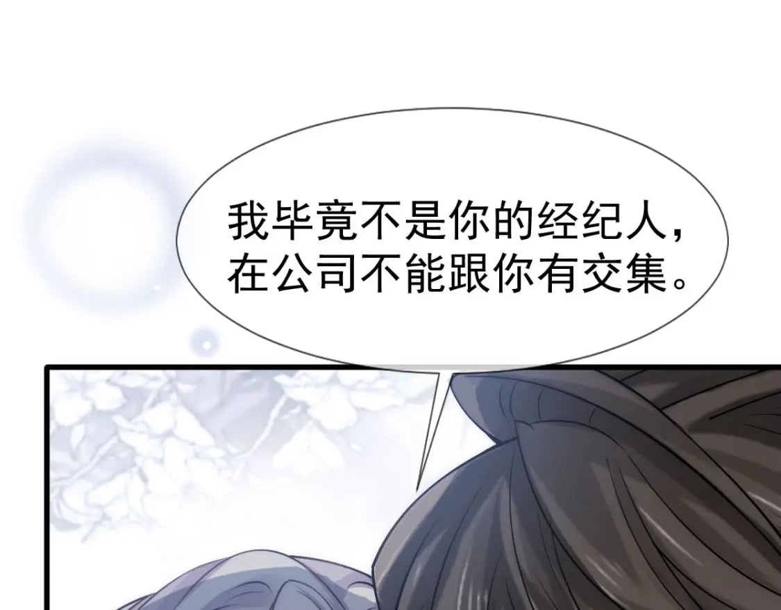 023 情敌就要正面刚17