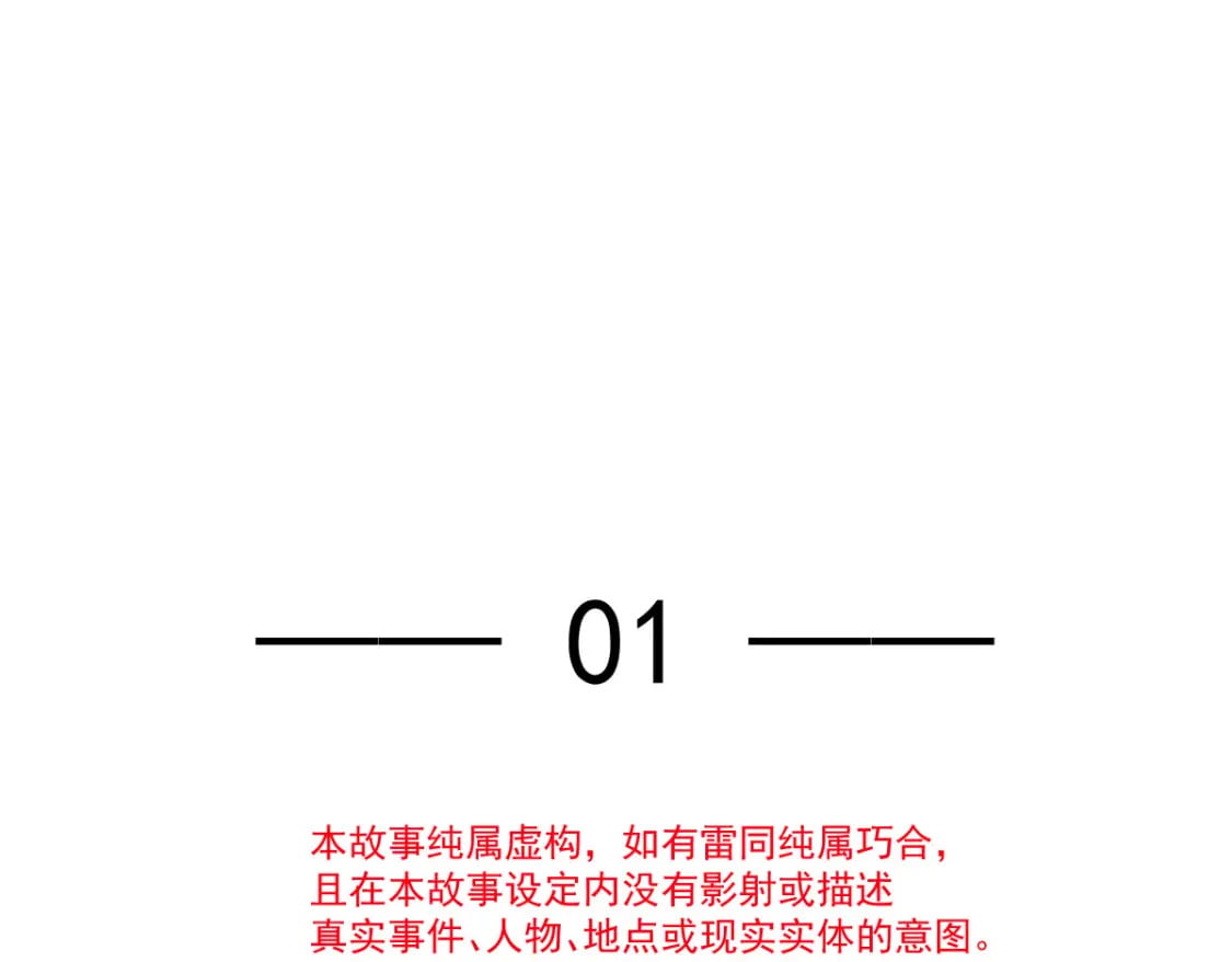001 不小心在一起了4