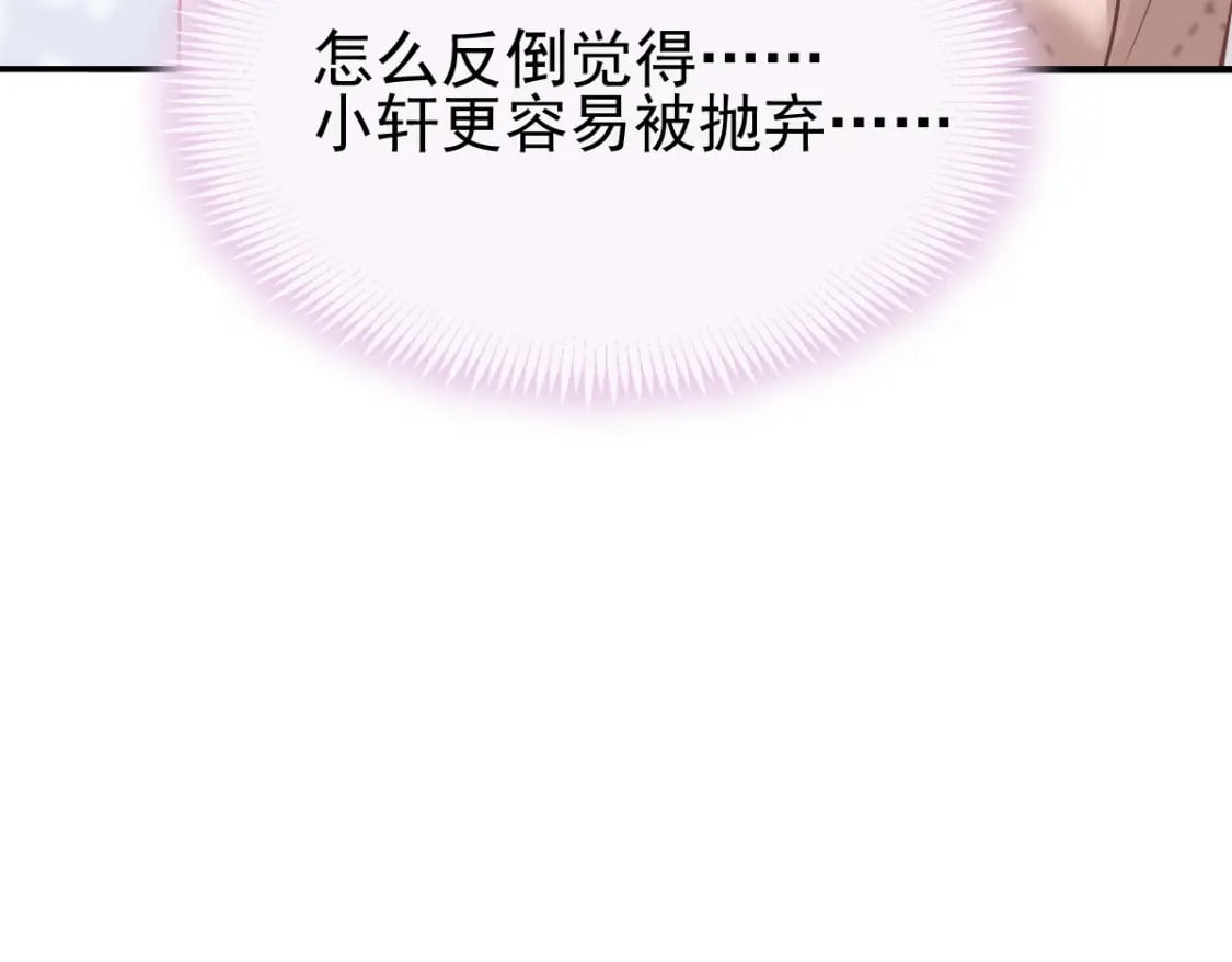 029 岳母请为我做主！109
