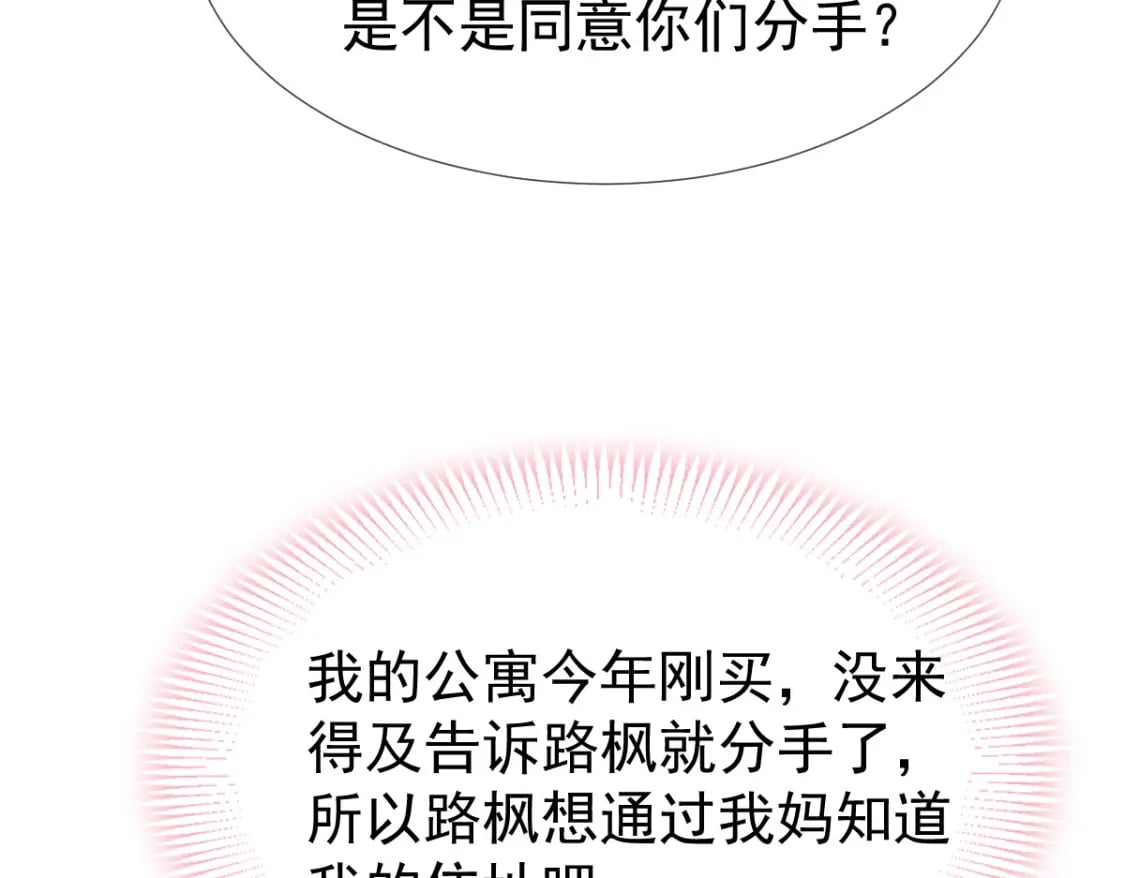 027 情敌对姐姐下嘴了16