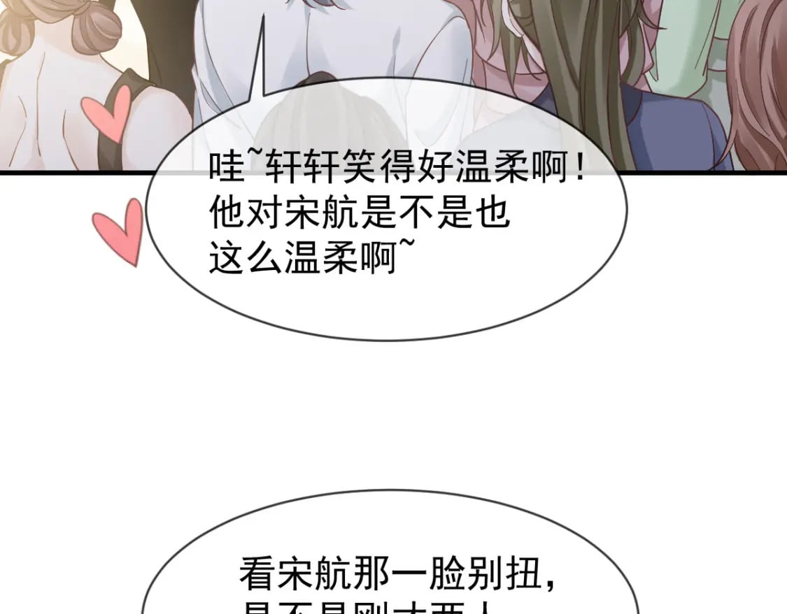 025 男人你很不正经76
