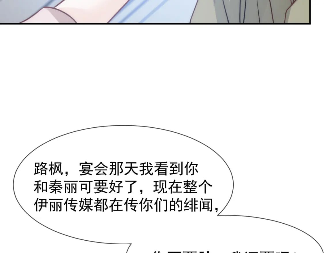 013 渣男滚一边！年下弟弟“阴谋曝光”？！7