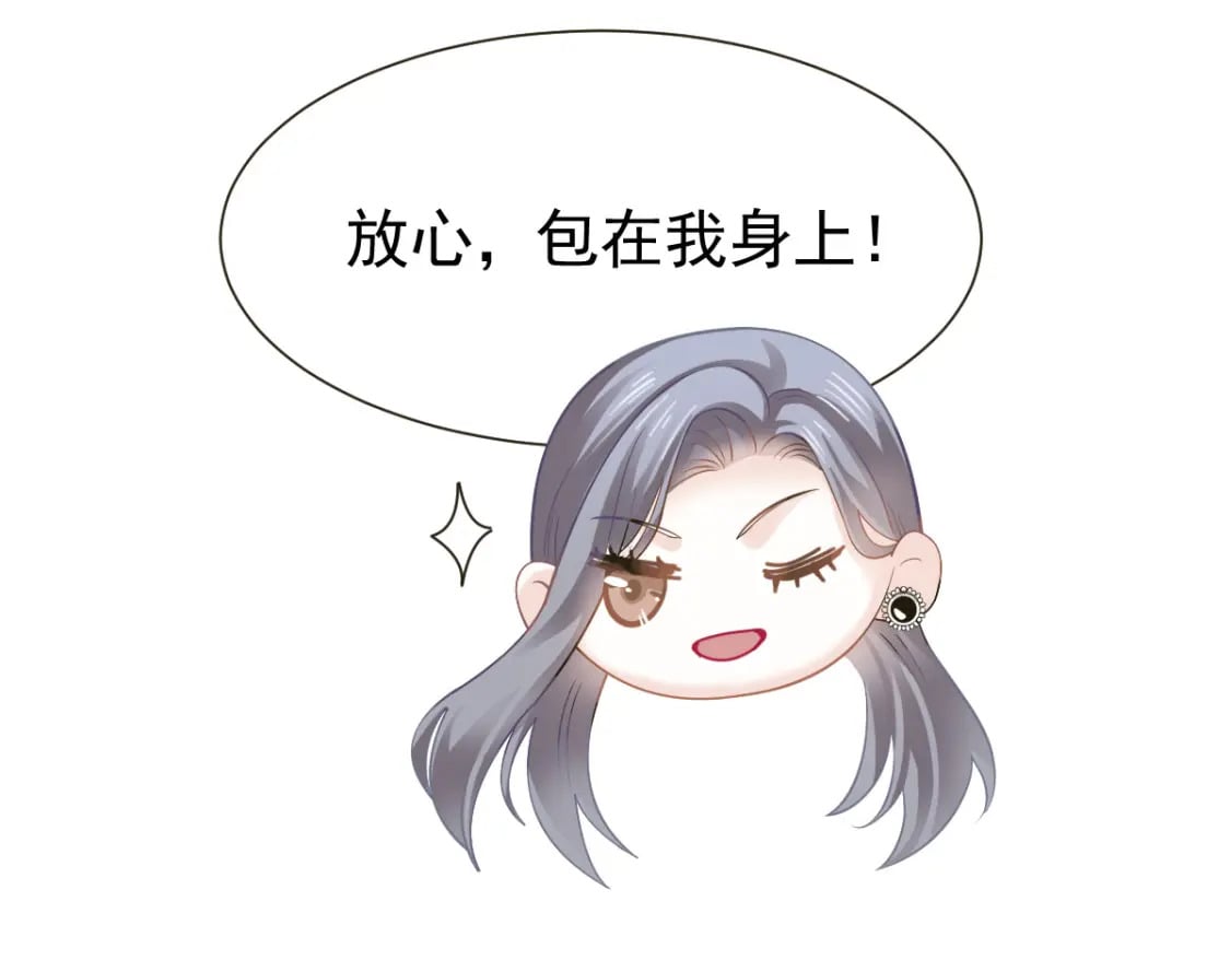 035 毒瘤要清除76