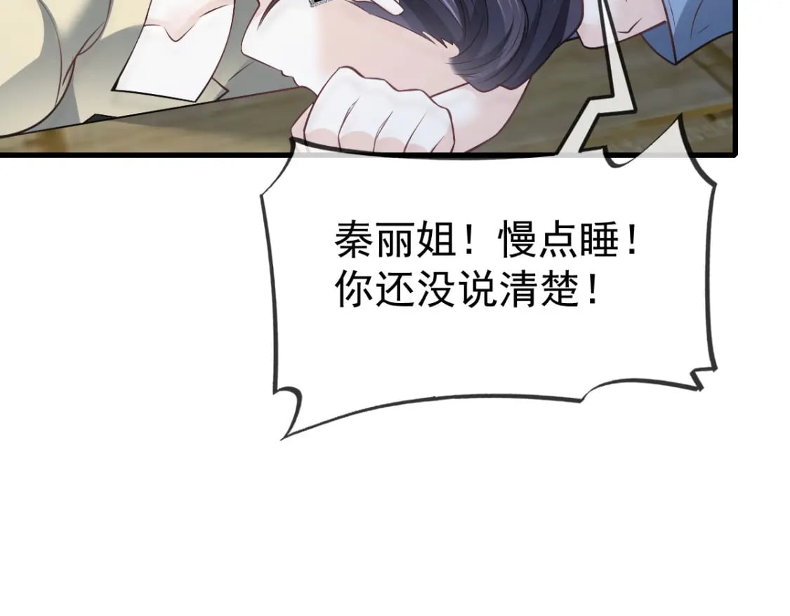 036 那个她就是你啊49