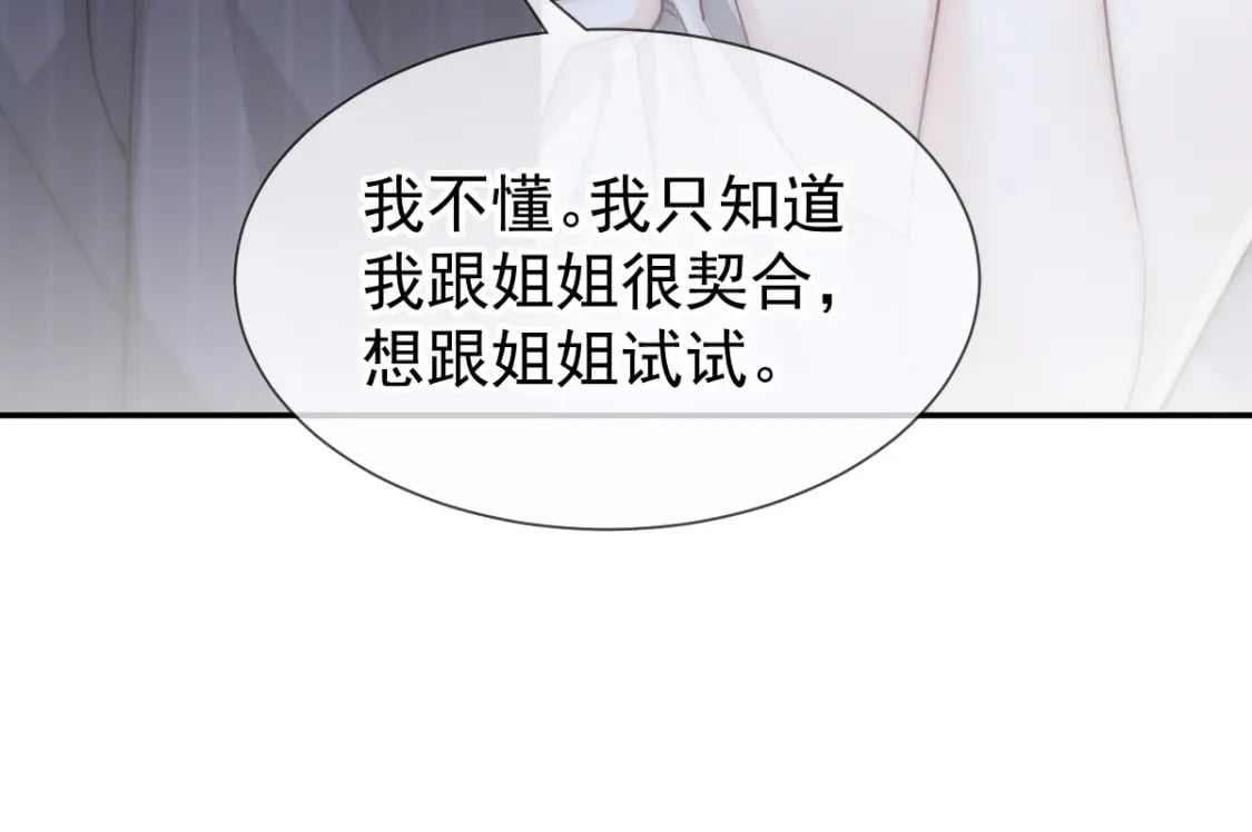 002 你是我的囊中之物63