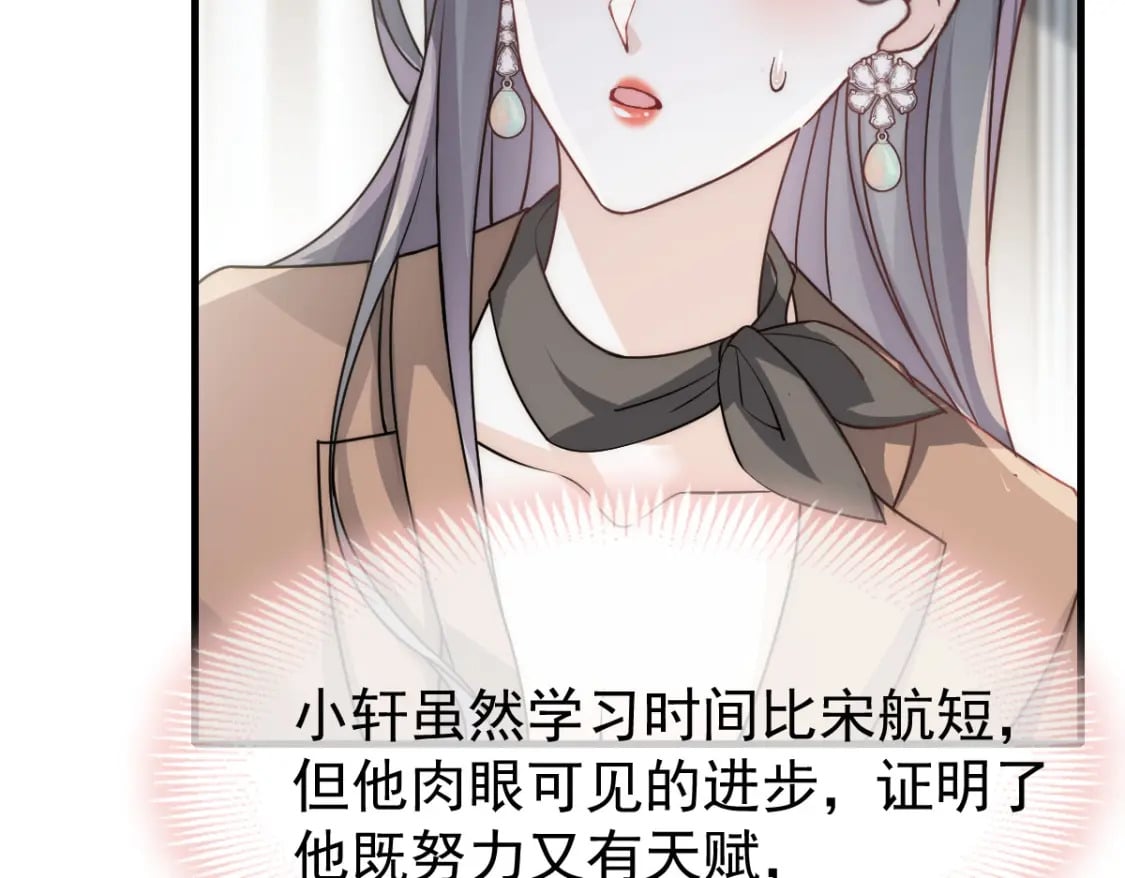 037 别闹！这里是剧组！70