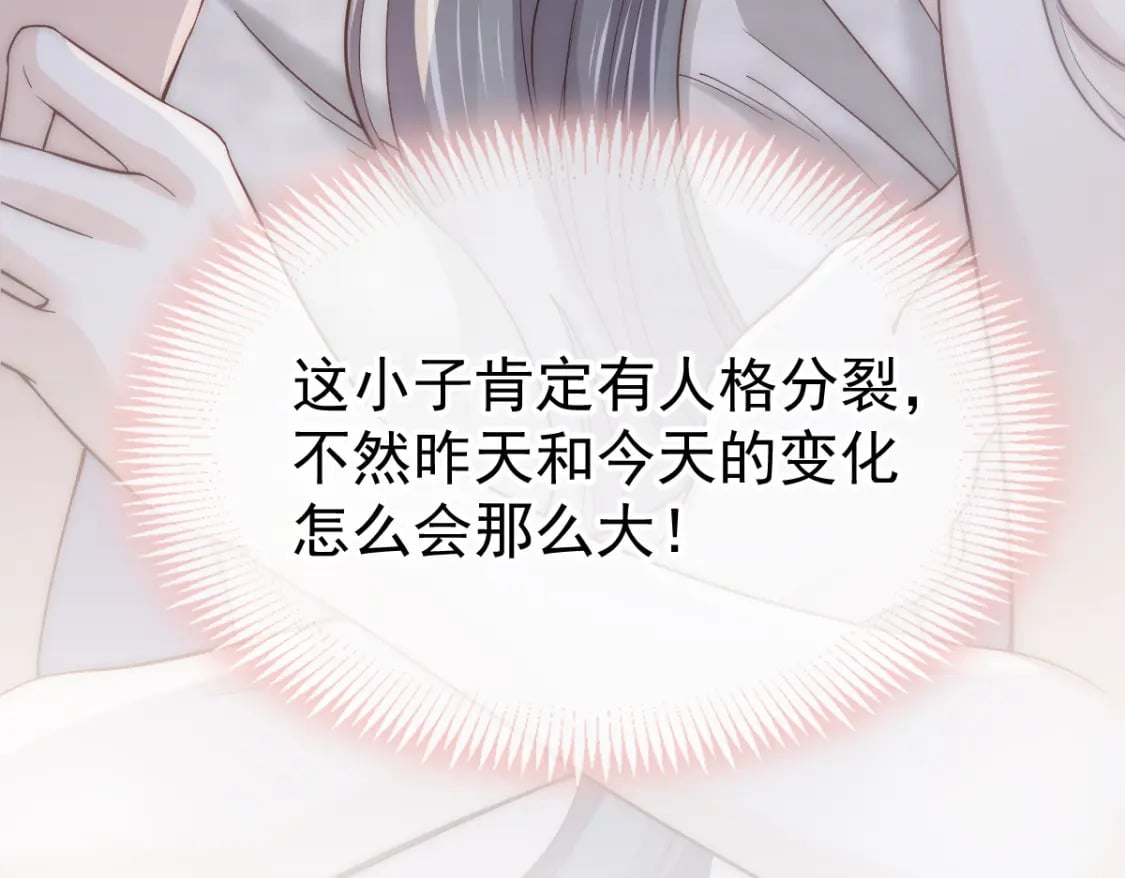 001 不小心在一起了87