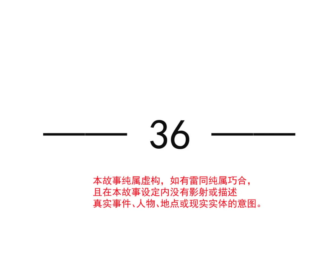 036 那个她就是你啊13