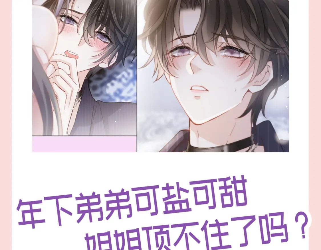 017 姐姐，你得犒劳我哦~122