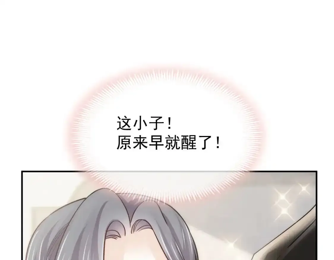 015 睡的肆无忌惮，不怕我偷袭？115