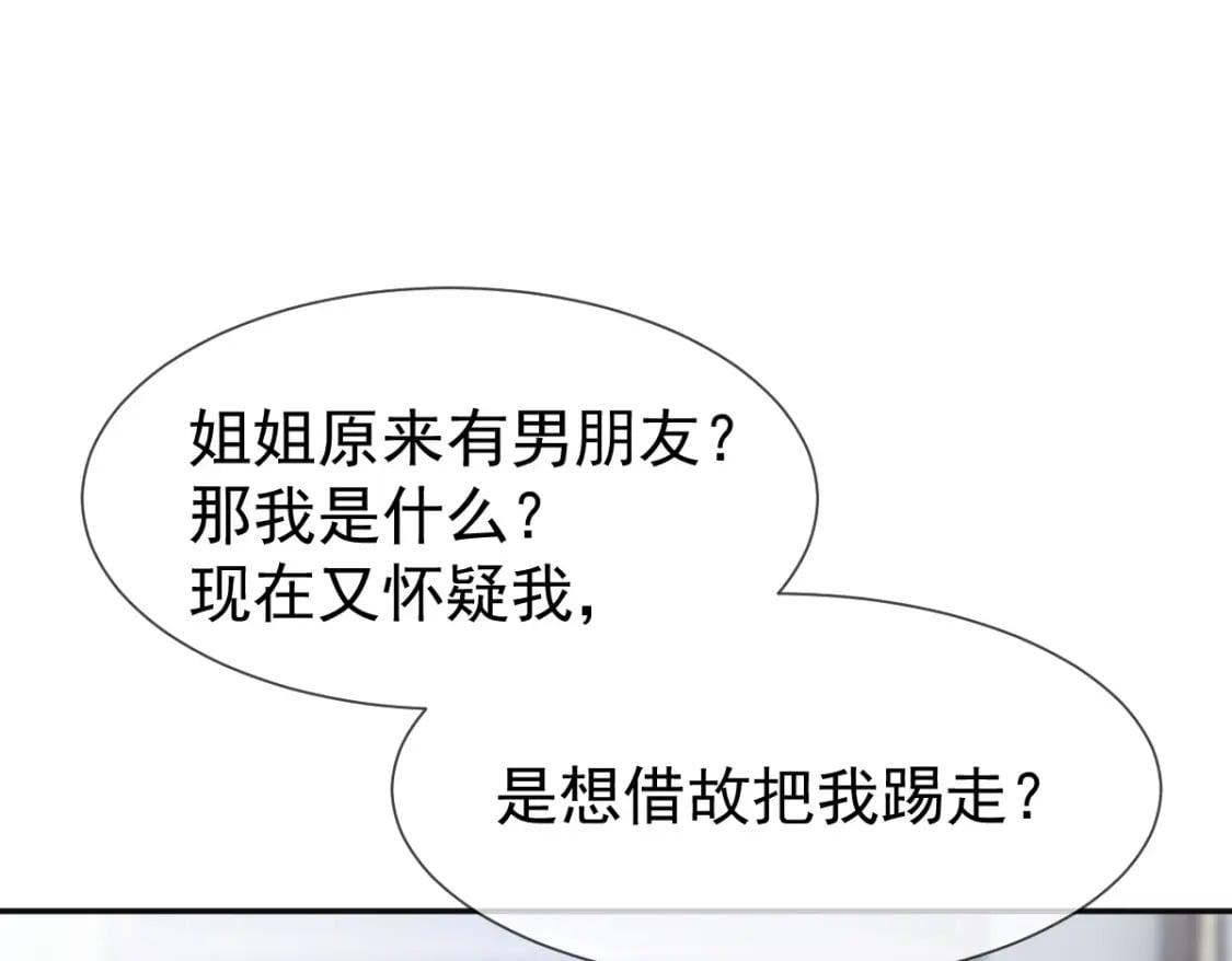 014 他有金主爸爸？我怎么不知道？5