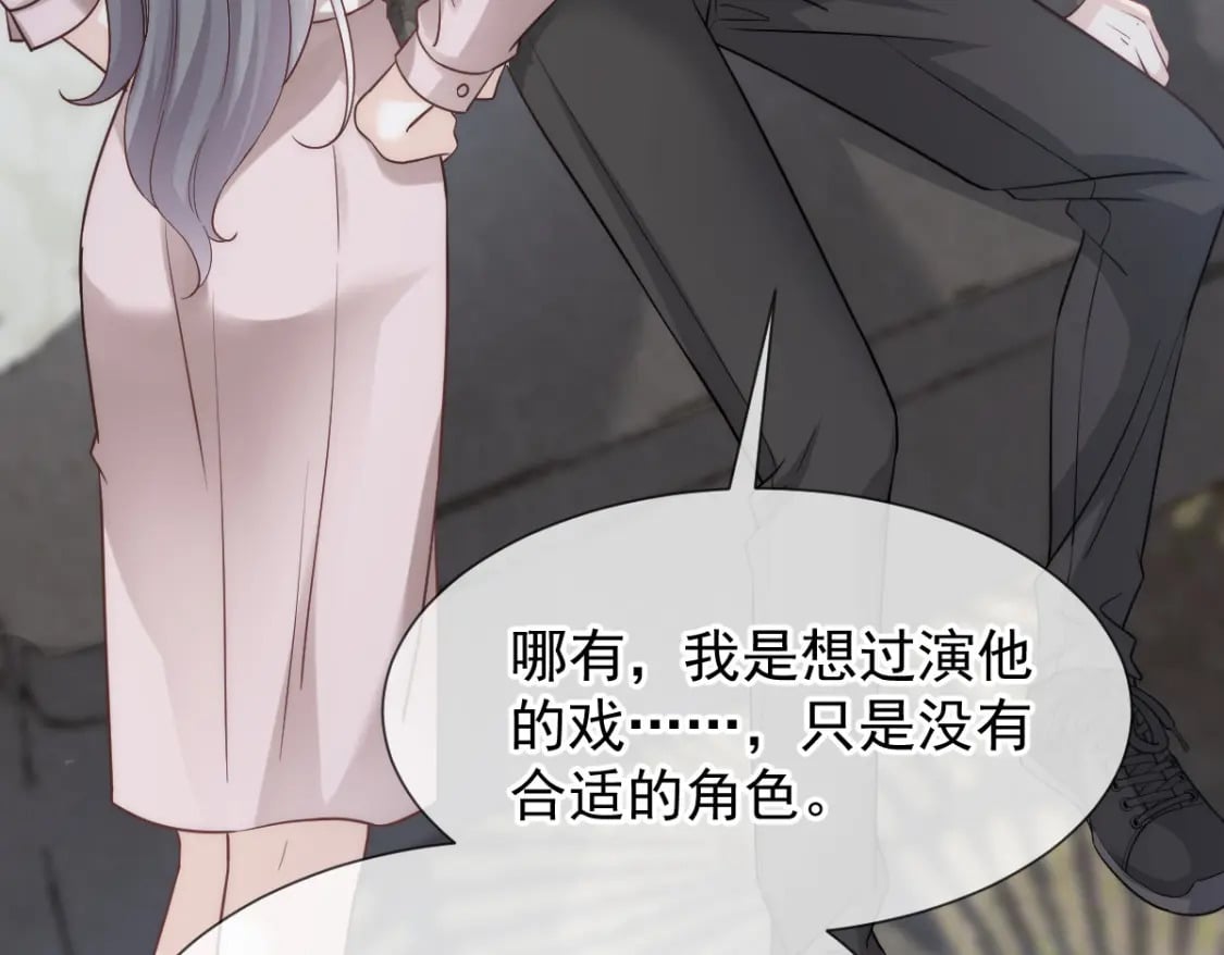013 渣男滚一边！年下弟弟“阴谋曝光”？！103