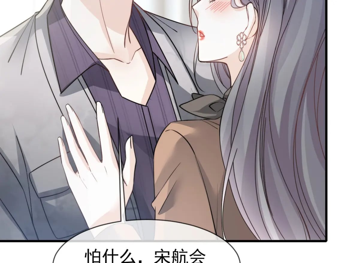 037 别闹！这里是剧组！91