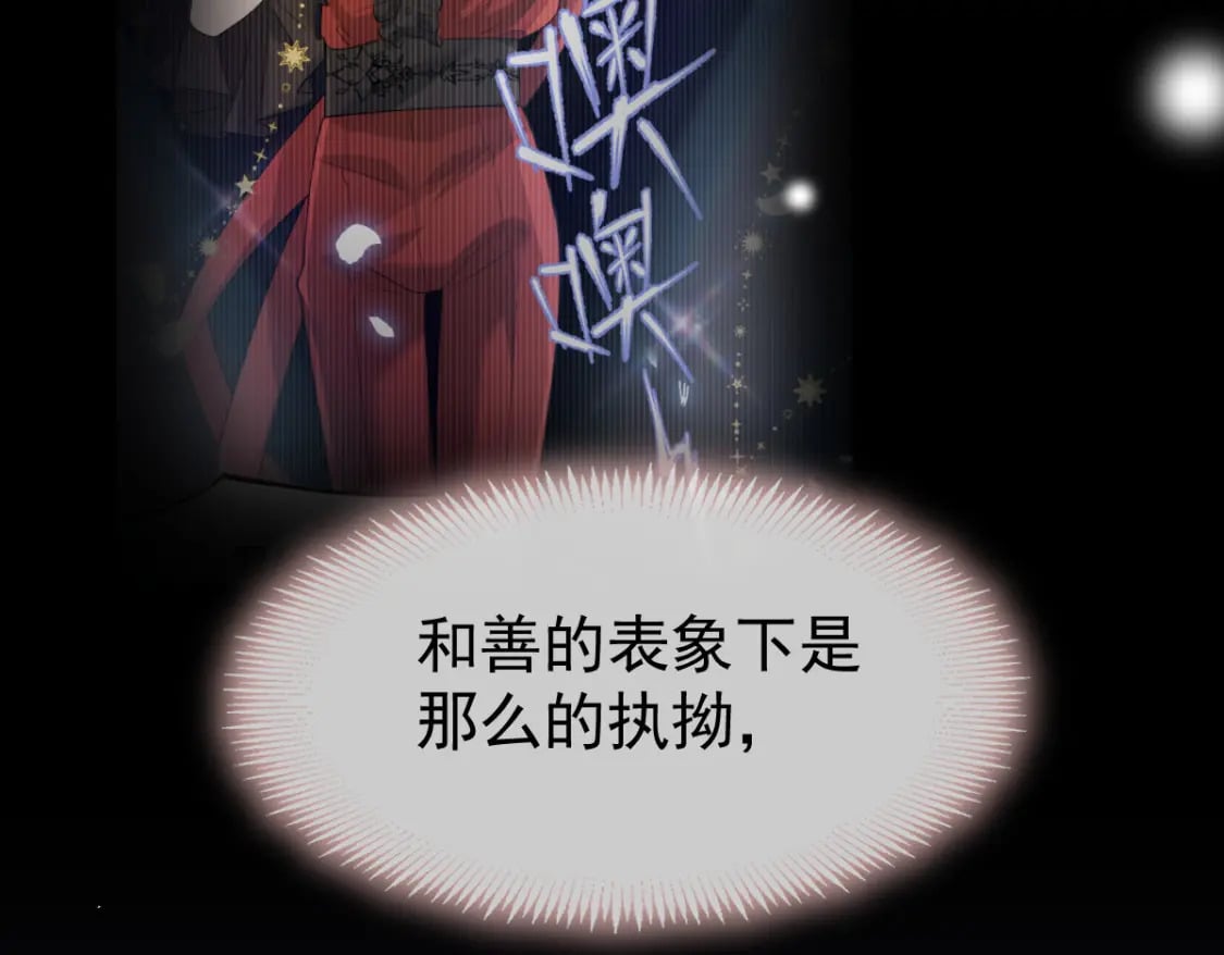 033 他吻你，我就毁了他！86