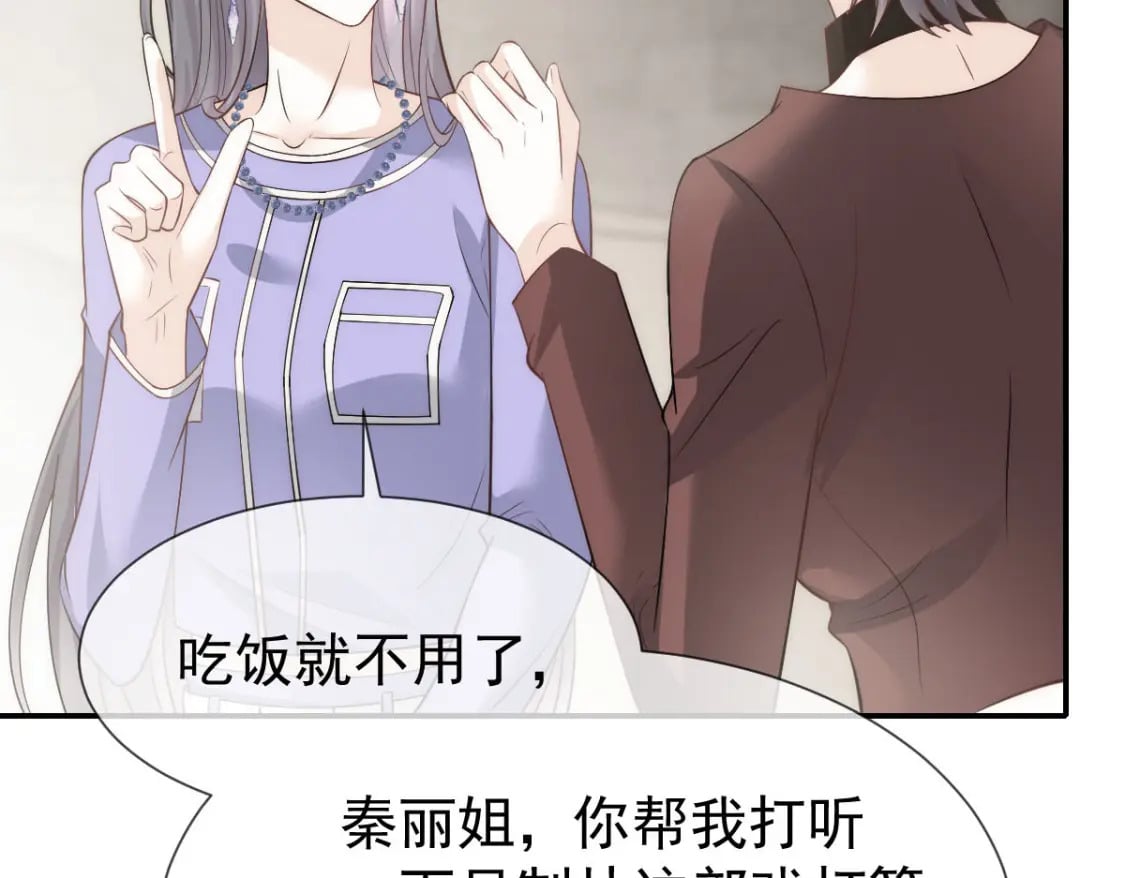 034 我一点都不绅士69
