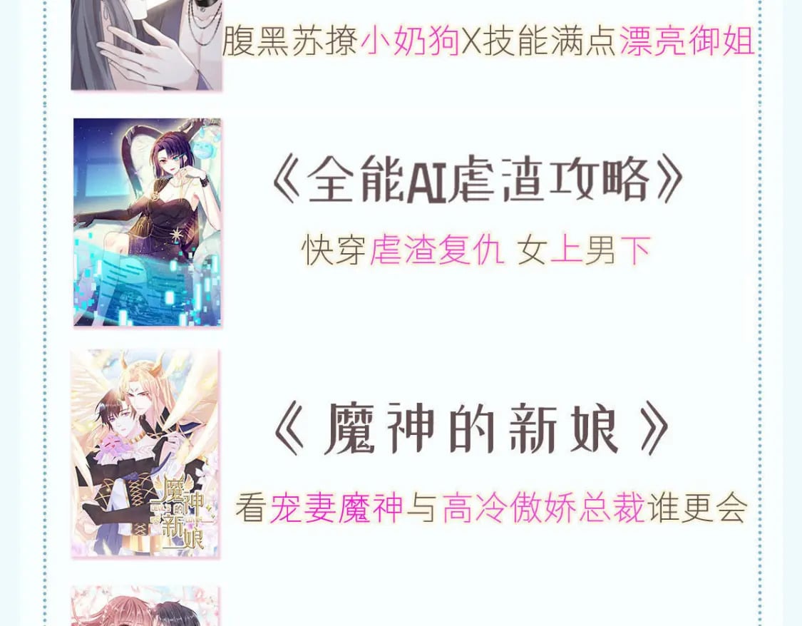 034 我一点都不绅士141