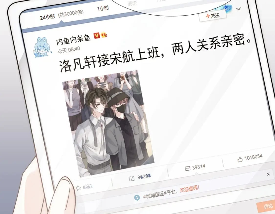 022 他和他，组CP创流量79