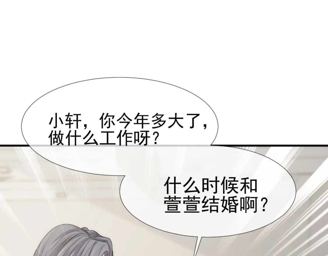 029 岳母请为我做主！62