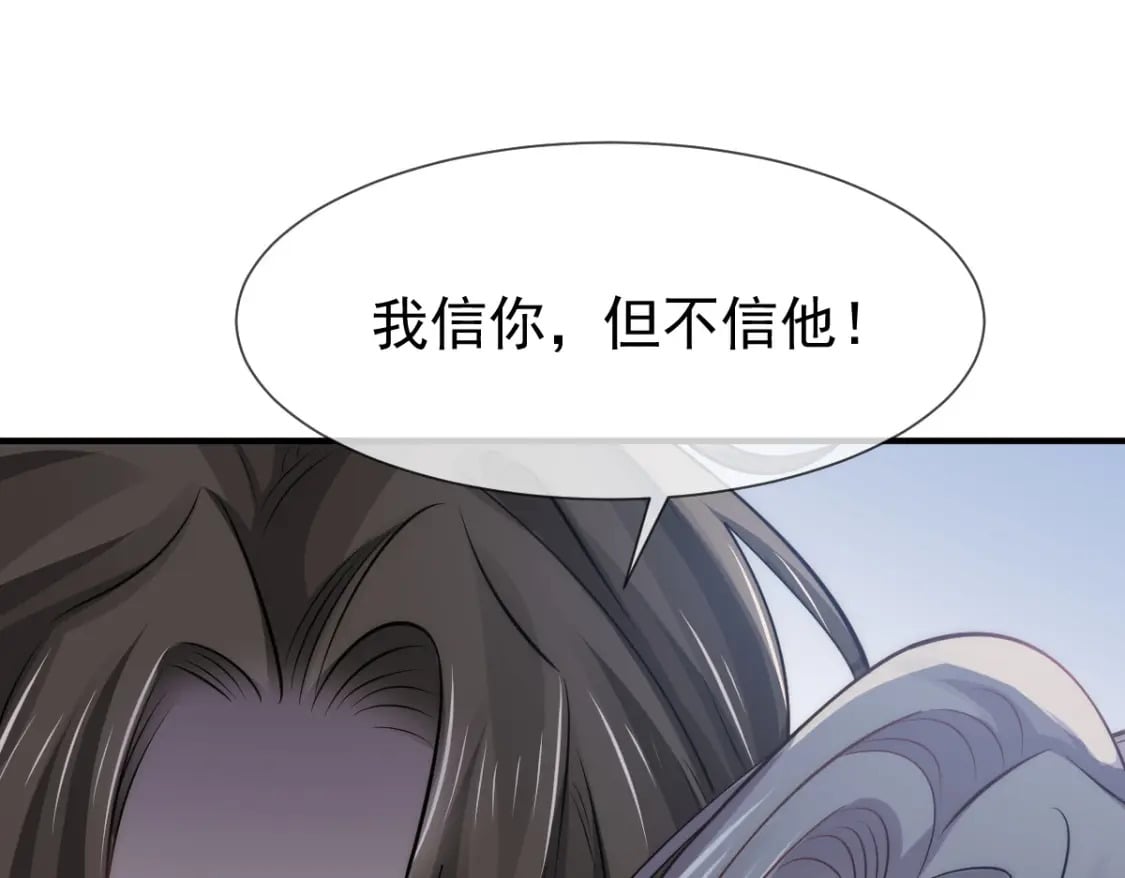 033 他吻你，我就毁了他！59