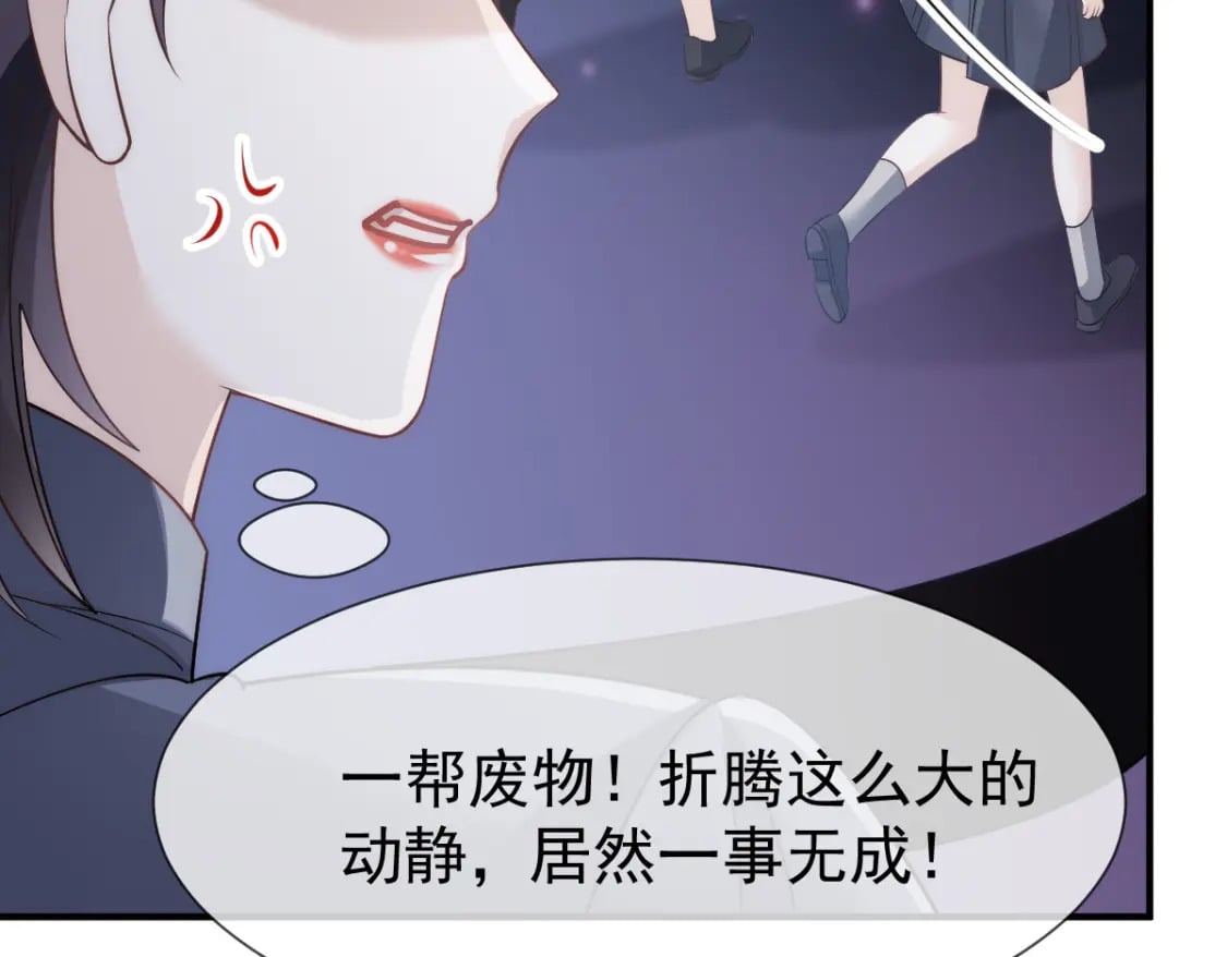 033 他吻你，我就毁了他！29