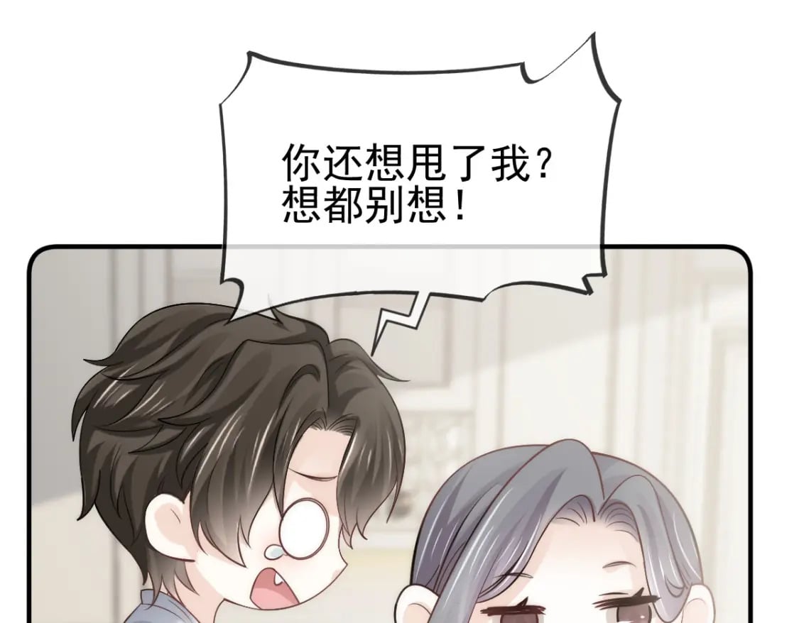 029 岳母请为我做主！101