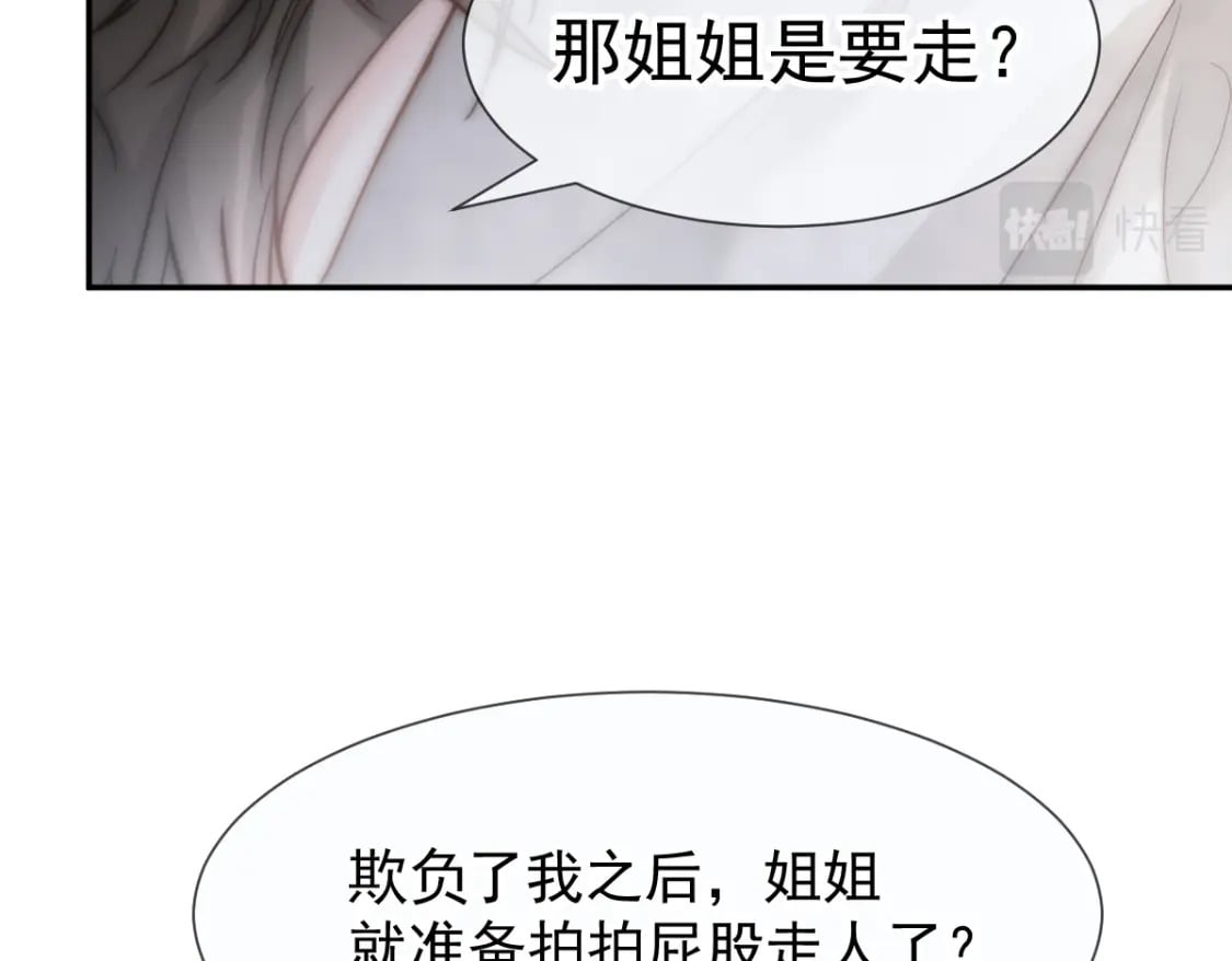001 不小心在一起了69
